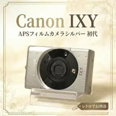 2026年最新】Canon IXY APSの人気アイテム - メルカリ