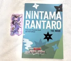 2026年最新】軍師 パンフレット 豪華版の人気アイテム - メルカリ