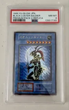 2026年最新】カオスソルジャー psa10の人気アイテム - メルカリ