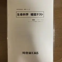 2026年最新】Kals 生命科学の人気アイテム - メルカリ