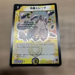 2026年最新】光器エレーナの人気アイテム - メルカリ