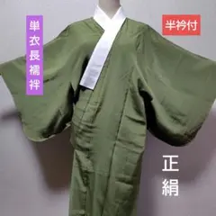 2026年最新】着物 トールサイズ 色無地の人気アイテム - メルカリ