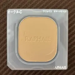 2026年最新】ラファイエ サマーパクトuvの人気アイテム - メルカリ