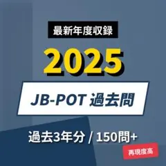 2026年最新】jbpotの人気アイテム - メルカリ