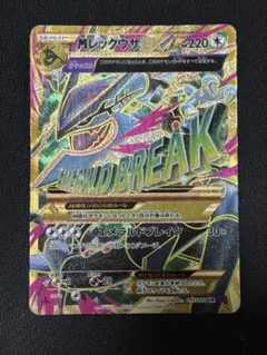 2026年最新】レックウザEX urの人気アイテム - メルカリ