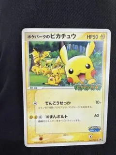 ピカチュウ SM-Pプロモカード 179/SM-P フレンドリィショップ - メルカリ
