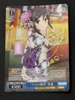 2026年最新】美遊 サインの人気アイテム - メルカリ