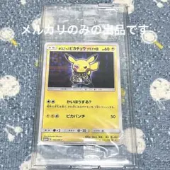 2026年最新】195/SM-P ボスごっこピカチュウ プラズマ団の人気アイテム