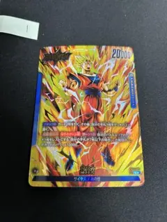 ドラゴンボール フュージョンワールド エナジーマーカー E-17☆ 孫悟空