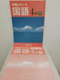 2026年最新】予習シリーズの人気アイテム - メルカリ