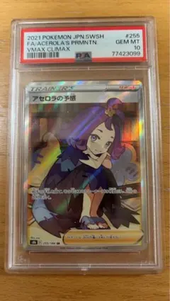 2026年最新】サポートsr psa10の人気アイテム - メルカリ