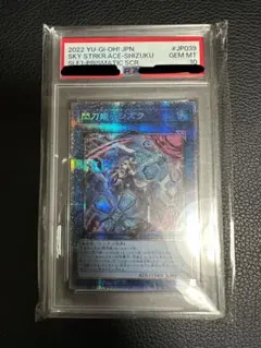 2026年最新】閃刀姫シズク psa10の人気アイテム - メルカリ