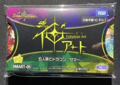 2026年最新】神アート 未開封の人気アイテム - メルカリ