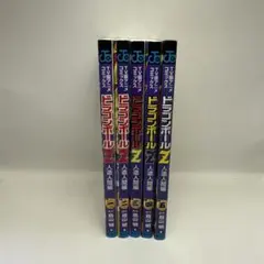 2026年最新】ドラゴンボール z 全巻の人気アイテム - メルカリ