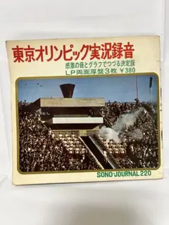 2026年最新】東京オリンピック レコードの人気アイテム - メルカリ