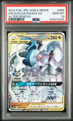 2026年最新】ディアルガ&パルキア&アルセウス psa10の人気アイテム