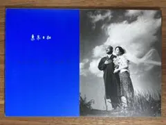 2026年最新】東京日和 パンフレットの人気アイテム - メルカリ