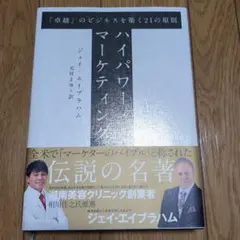 2026年最新】ジェイエイブラハム 本の人気アイテム - メルカリ