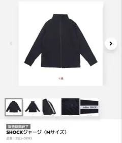 2026年最新】SHOCk ジャージ 堂本光一の人気アイテム - メルカリ