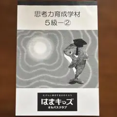 2026年最新】はまキッズの人気アイテム - メルカリ