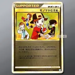 2026年最新】モノマネ ミラーの人気アイテム - メルカリ