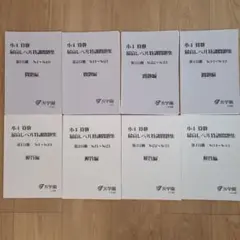 2026年最新】浜学園 小4 最高レベルの人気アイテム - メルカリ