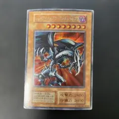 2026年最新】レッドアイズ・ブラックメタルドラゴン シークレットの