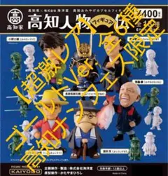 2026年最新】高知人物伝の人気アイテム - メルカリ