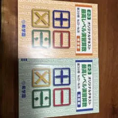 2026年最新】希学園の人気アイテム - メルカリ