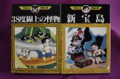 2026年最新】手塚治虫漫画全集の人気アイテム - メルカリ