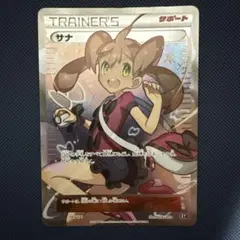 2026年最新】サナ sr xyの人気アイテム - メルカリ