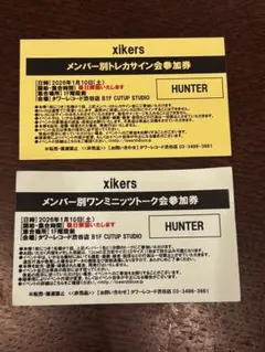 2026年最新】xikers タワレコの人気アイテム - メルカリ