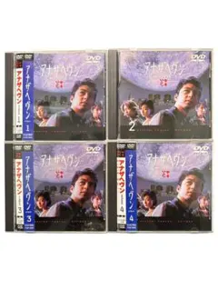 2026年最新】大沢たかお アナザヘヴンの人気アイテム - メルカリ