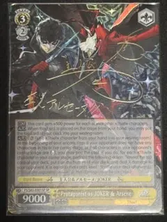 2026年最新】ヴァイスシュヴァルツ 主人公＆アルセーヌ jokerの人気