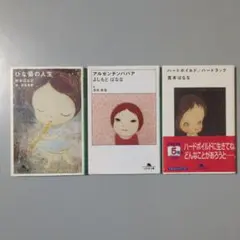 2026年最新】奈良美智 本の人気アイテム - メルカリ