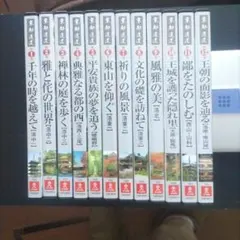 2026年最新】ユーキャン_京都遺産_DVDの人気アイテム - メルカリ