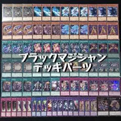2026年最新】ブラマジデッキの人気アイテム - メルカリ