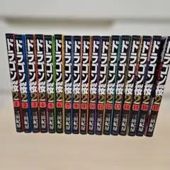 2026年最新】ドラゴン桜全巻の人気アイテム - メルカリ