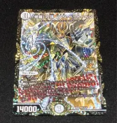 2026年最新】修羅の頂vanベートーベン プロモの人気アイテム - メルカリ