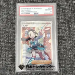 2026年最新】ポケカ サポート sr psa10の人気アイテム - メルカリ