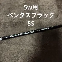 2026年最新】ベンタスブラック6s 3wの人気アイテム - メルカリ