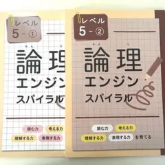 2026年最新】論理エンジン解答の人気アイテム - メルカリ