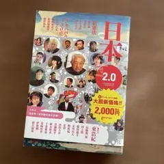 2026年最新】日本2.0 思想地図β vol.3の人気アイテム - メルカリ