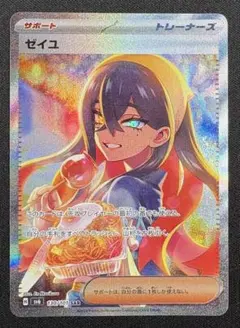 2026年最新】ゼイユSARの人気アイテム - メルカリ