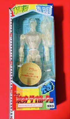 2026年最新】変身サイボーグの人気アイテム - メルカリ