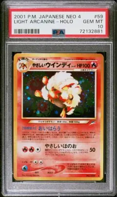 2026年最新】やさしいウインディ psa10の人気アイテム - メルカリ