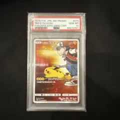 2026年最新】ピカチュウ 20th psa10の人気アイテム - メルカリ