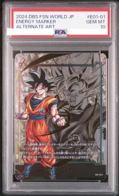 2026年最新】孫悟空 パラレル psa10の人気アイテム - メルカリ