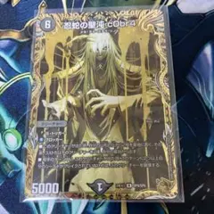 2026年最新】忍蛇の聖沌 c0br4 金トレジャーの人気アイテム - メルカリ