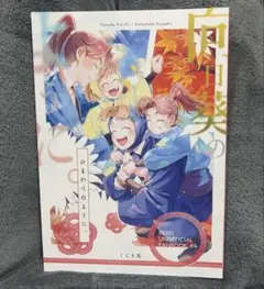 2026年最新】忍たま乱太郎 同人誌の人気アイテム - メルカリ